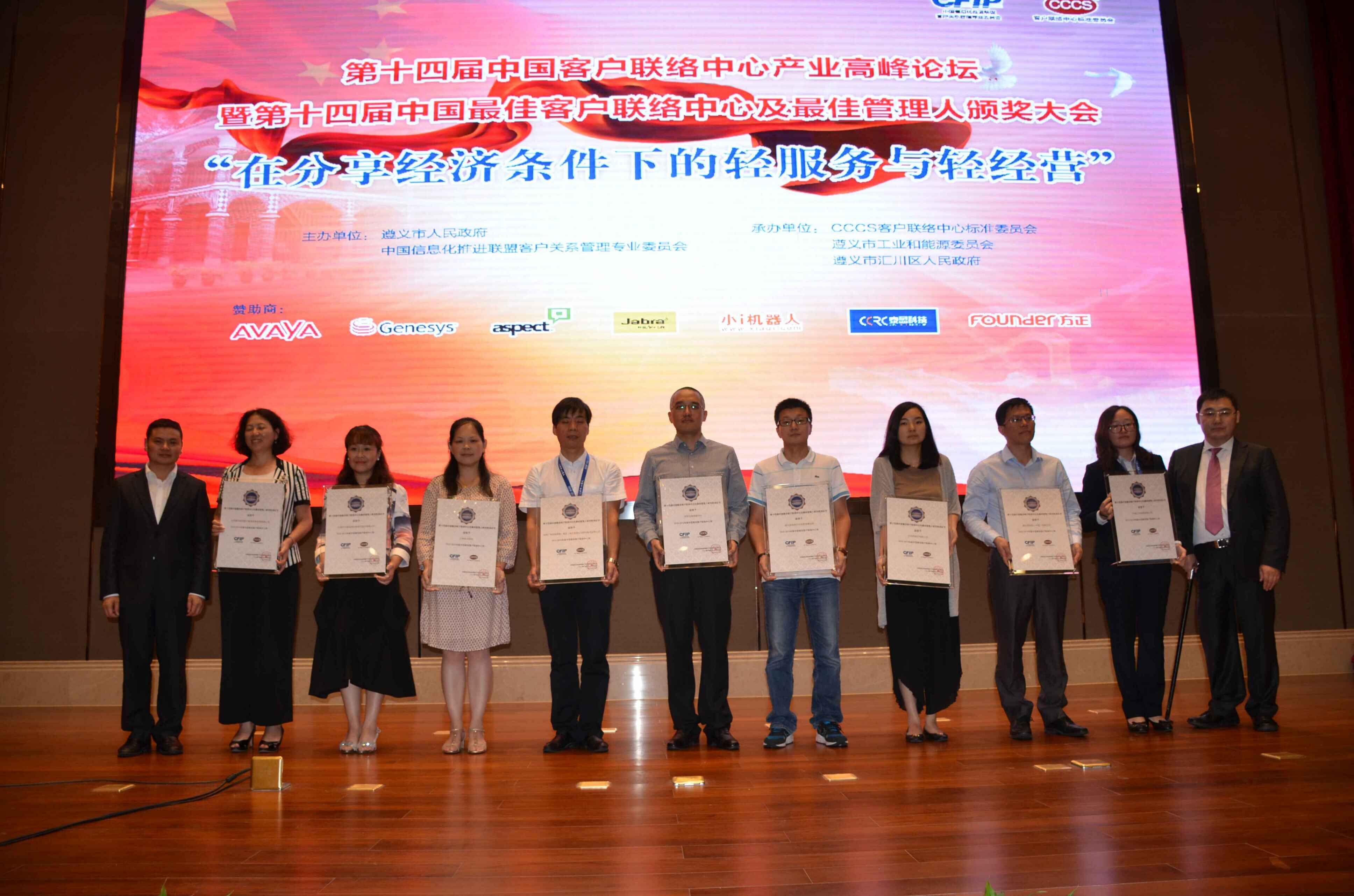 &ldquo;上海供水热线&rdquo;荣获&ldquo;中国最佳客户联系中心&rdquo;称号