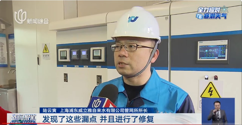 应对寒潮 供水企业加强隐患排查